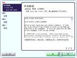 程序如此丰富 测佳能MX368传真一体机 