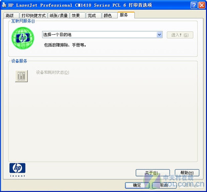 不要黑白要色彩惠普CM1415fn专业测试 