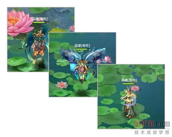 换装