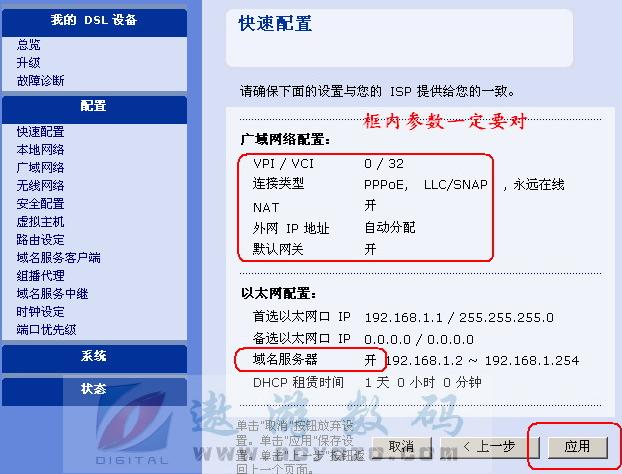 中兴无线路由设置