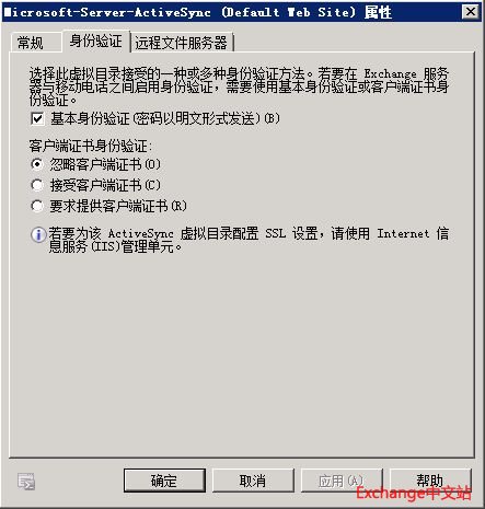 ActiveSync