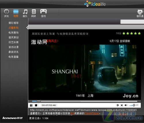 小软件大用途 <a class=a_key target=_blank href=http://price.sosol.com.cn/pri_list_brand_2044.html>联想</a> Y460预装软件全解析 