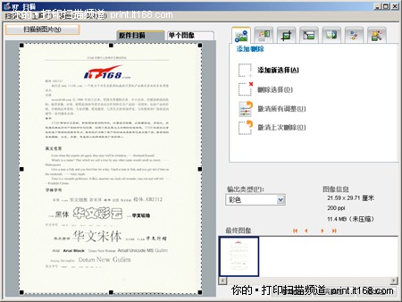 恰当的设置让打印操作事半功倍