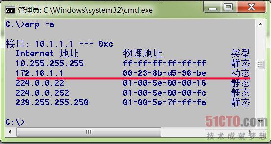 （图9  PC1中已有了包含PC2的ARP表项）