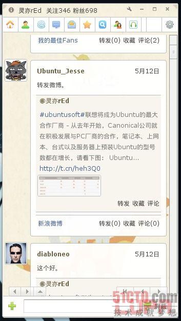 一段微博