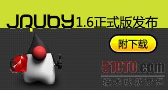 JRuby 1.6.0 正式版发布