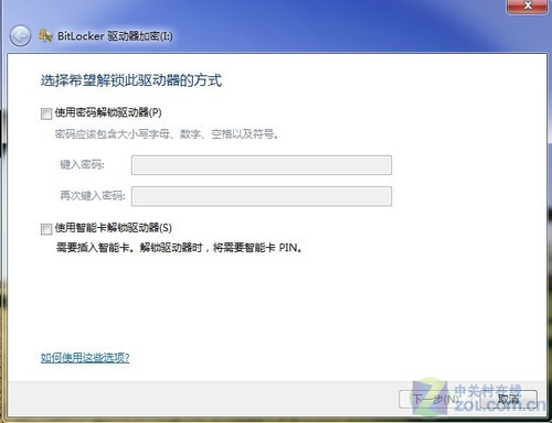 Win7中EFS加密和Bitlocker应用解析 