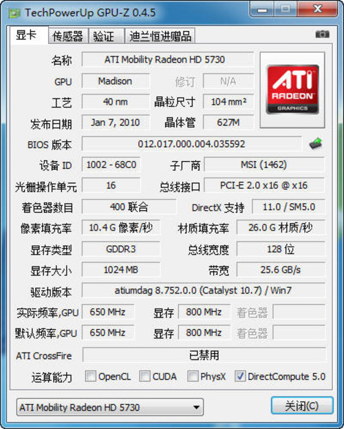 四核一体机!海尔江山帝景乐趣Q8首测 