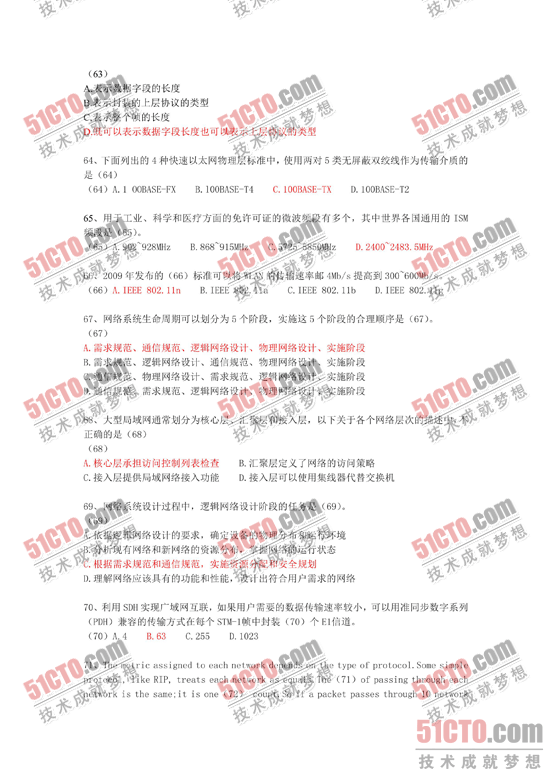 2010下半年网络工程师上午试卷及参考答案_3_03