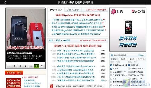 五大惊喜四大遗憾 黑莓Playbook评测 