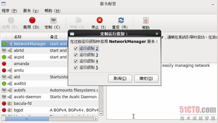 RHEL 6服务管理界面和上个版本略有改进设置更加细度化