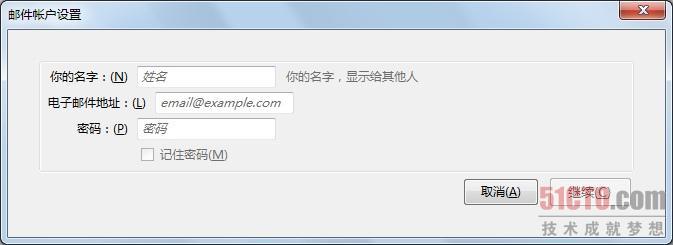 Thunderbird/Gmail/图