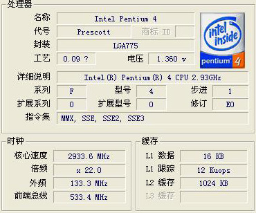 联想扬天商务系列液晶电脑试用感受 