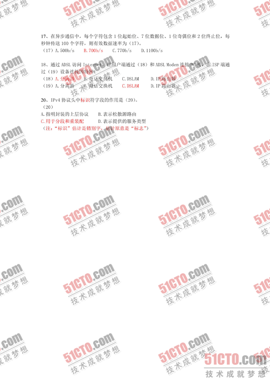 2010下半年网络工程师上午试卷及参考答案_1_03
