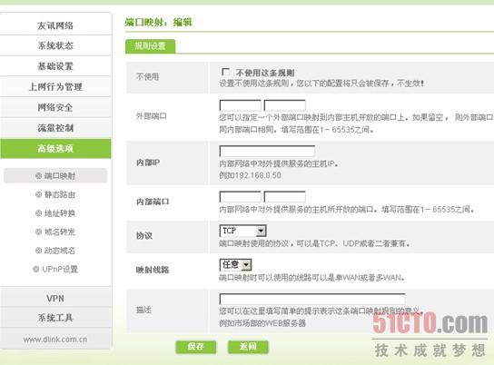 在高级选项中