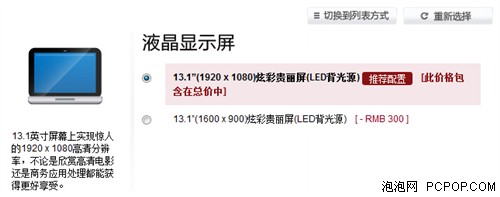 不求最好但求最贵：顶配笔记本定制记 