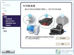 专业品质输出 <a class=a_key target=_blank href=http://price.sosol.com.cn/pri_list_brand_1743.html>佳能</a> 腾彩iP3680喷打首测 