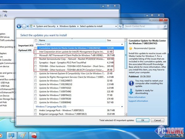 详解Windows 7自动硬件驱动更新功能