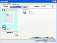 到底加在哪 佳能黑白激打LBP2900+测试 