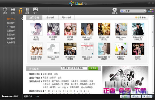 小软件大用途 <a class=a_key target=_blank href=http://price.sosol.com.cn/pri_list_brand_2044.html>联想</a> Y460预装软件全解析 