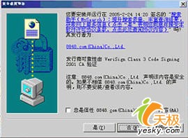 细说浏览器劫持的攻与防