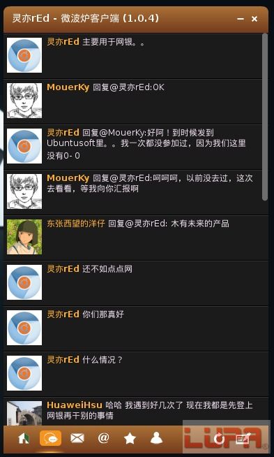 微波炉