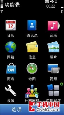 稍微不同Symbian^3版软件安装卸载教程 