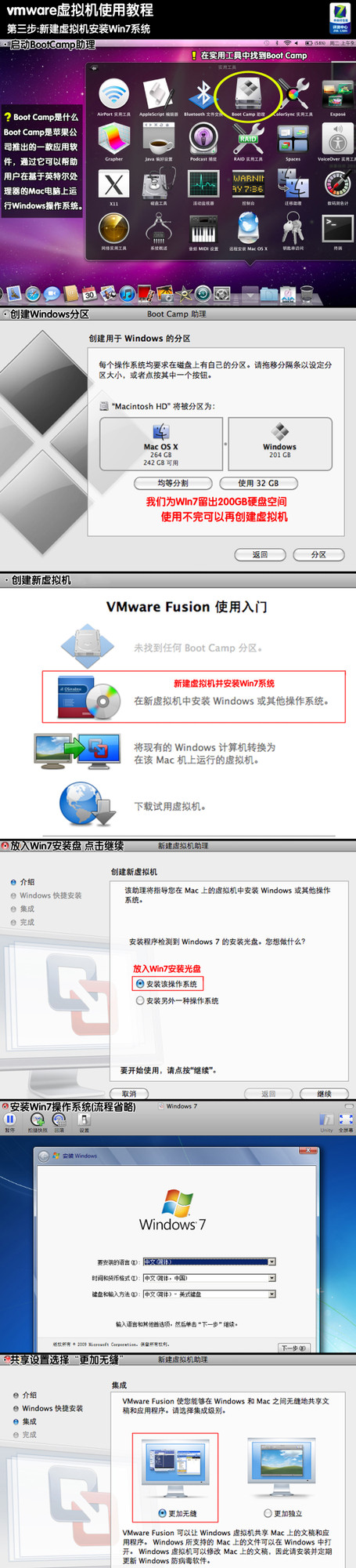打造苹果本双系统 四步教你玩转虚拟机 