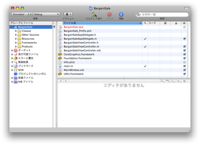 Xcode(3.1.2)