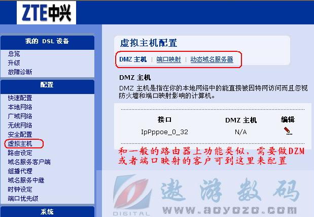 中兴无线路由设置