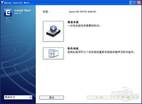 驱动安装