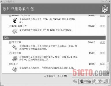 嵌入式Linux用Qt Designer快速开发