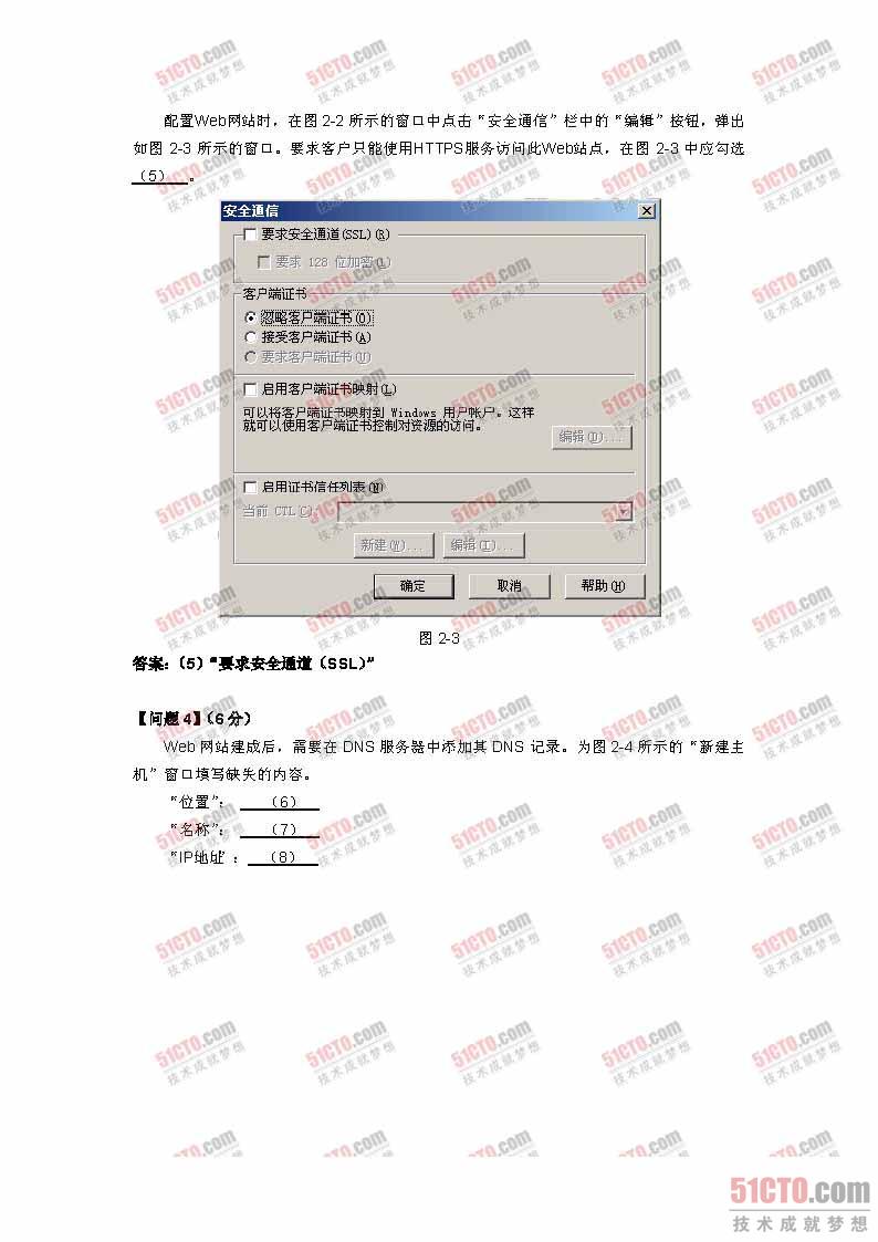 网络管理员17