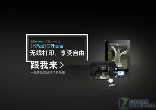 自由跟我走 一起享受无线打印的乐趣 