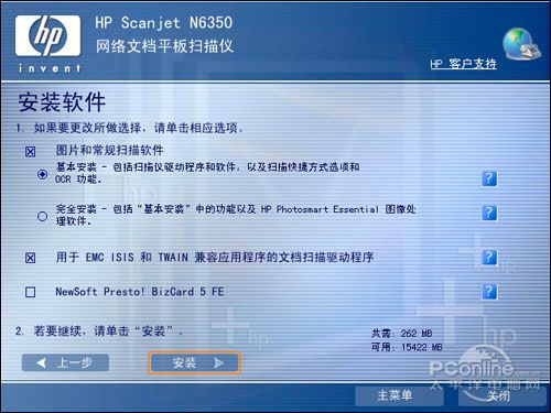惠普 Scanjet N6350驱动