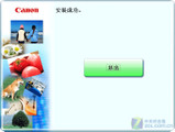 高质量打印成就绚丽办公 佳能MX876评测 