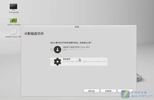 为系统安装分配磁盘空间