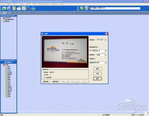 鼎易SC-01名片扫描仪名片扫描