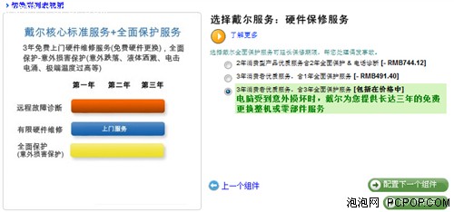 不求最好但求最贵：顶配笔记本定制记 