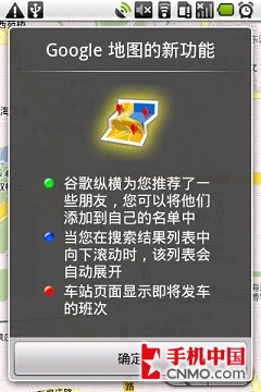 Google Maps Android 4.3版首发试用 