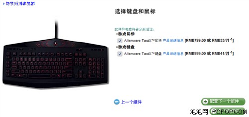 不求最好但求最贵：顶配笔记本定制记 