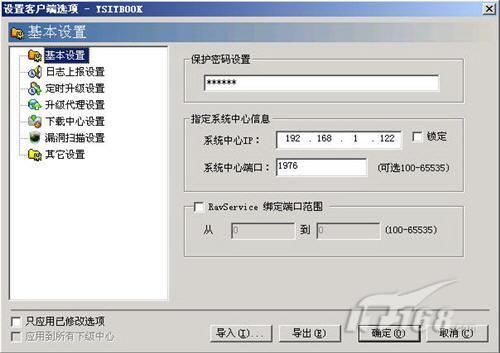 八方面对比四款企业版杀毒软件横评(4)