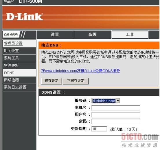 选项卡的DDNS