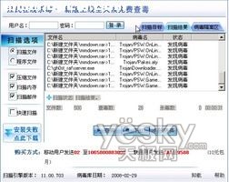在线杀毒软件测评之江民在线杀毒
