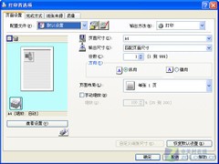 到底加在哪 佳能黑白激打LBP2900+测试 