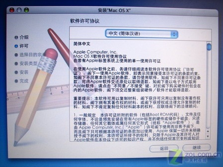 协议 