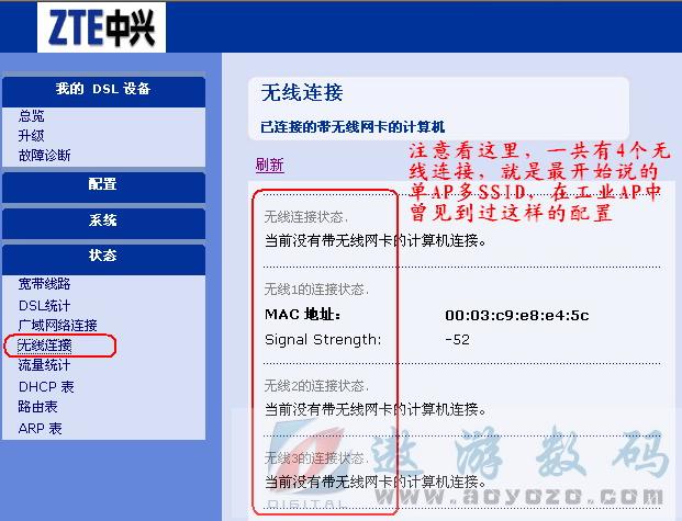 中兴无线路由设置