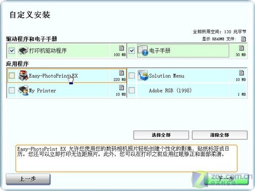 专业品质输出 <a class=a_key target=_blank href=http://price.sosol.com.cn/pri_list_brand_1743.html>佳能</a> 腾彩iP3680喷打首测 