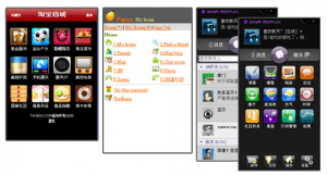 易用的视觉设计：淘宝网，Papaya mobile, Sina Mofun