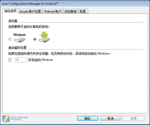 双系统娱乐更全面 宏碁Happy上网本评测 
